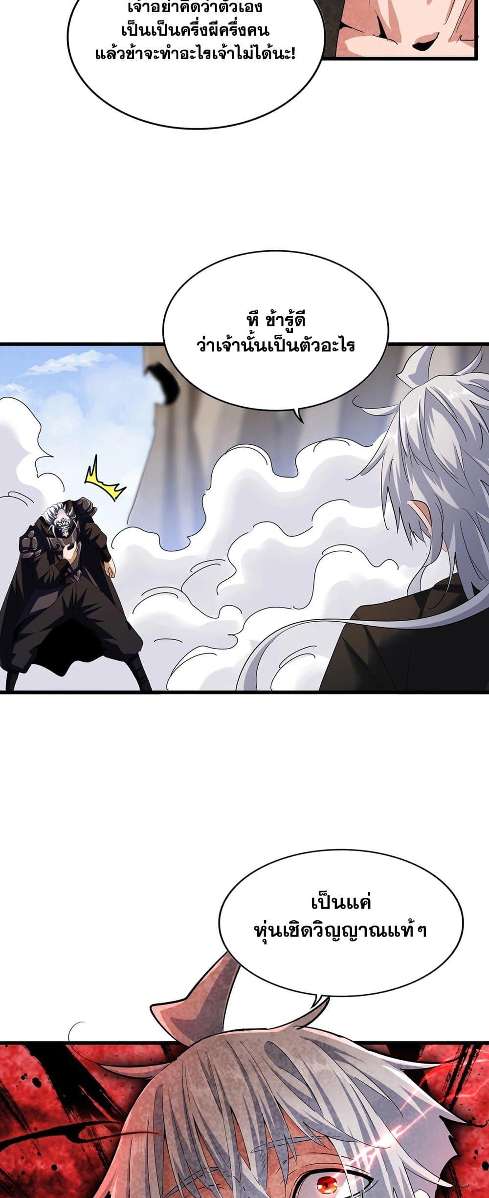 Manga-lc-com อ่านมังงะ อ่านการ์ตูน ออนไลน์ ฟรี Magic Emperor ตอนที่ 1 2 3 4 5 6 7 8 9 10 11 12 13 14 ฟรี ไม่มีโฆษณา Manga-lc - อ่าน มังงะ อ่าน การ์ตูน ออนไลน์ อ่านมังงะ ฟรี