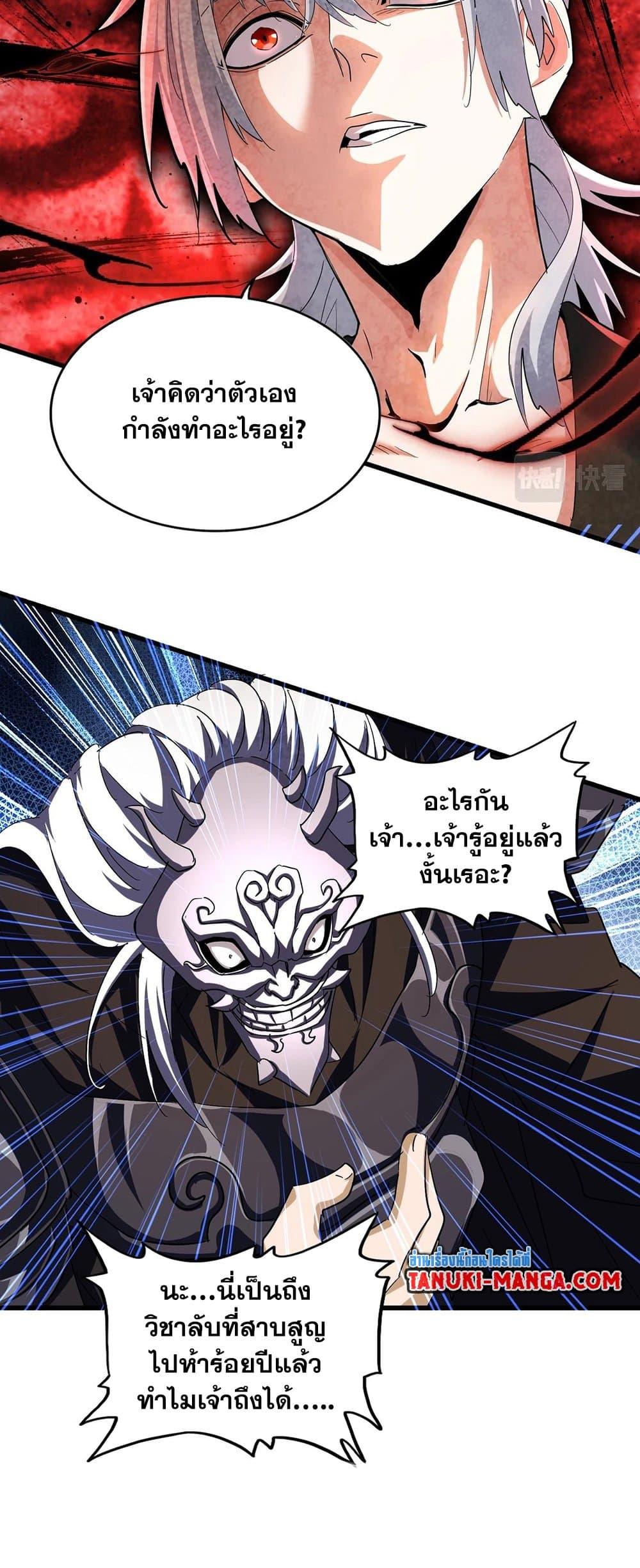 Manga-lc-com อ่านมังงะ อ่านการ์ตูน ออนไลน์ ฟรี Magic Emperor ตอนที่ 1 2 3 4 5 6 7 8 9 10 11 12 13 14 ฟรี ไม่มีโฆษณา Manga-lc - อ่าน มังงะ อ่าน การ์ตูน ออนไลน์ อ่านมังงะ ฟรี