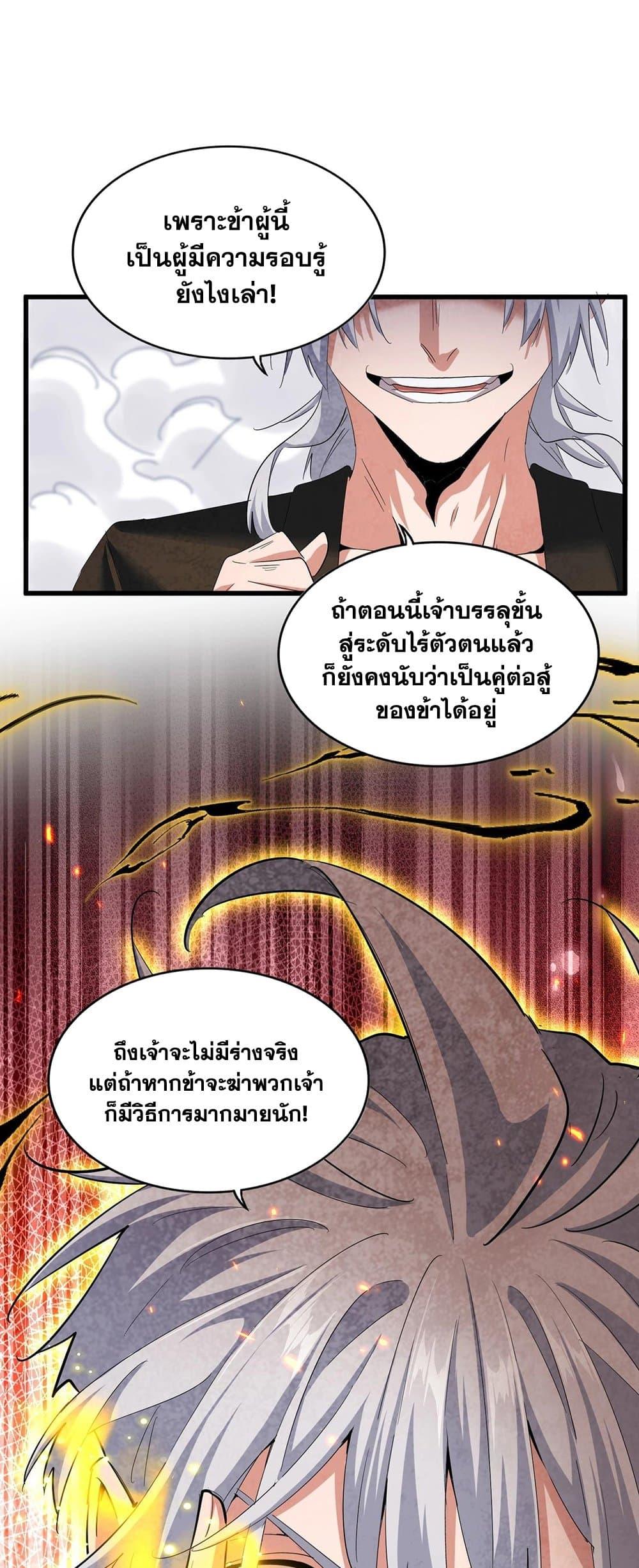 Manga-lc-com อ่านมังงะ อ่านการ์ตูน ออนไลน์ ฟรี Magic Emperor ตอนที่ 1 2 3 4 5 6 7 8 9 10 11 12 13 14 ฟรี ไม่มีโฆษณา Manga-lc - อ่าน มังงะ อ่าน การ์ตูน ออนไลน์ อ่านมังงะ ฟรี