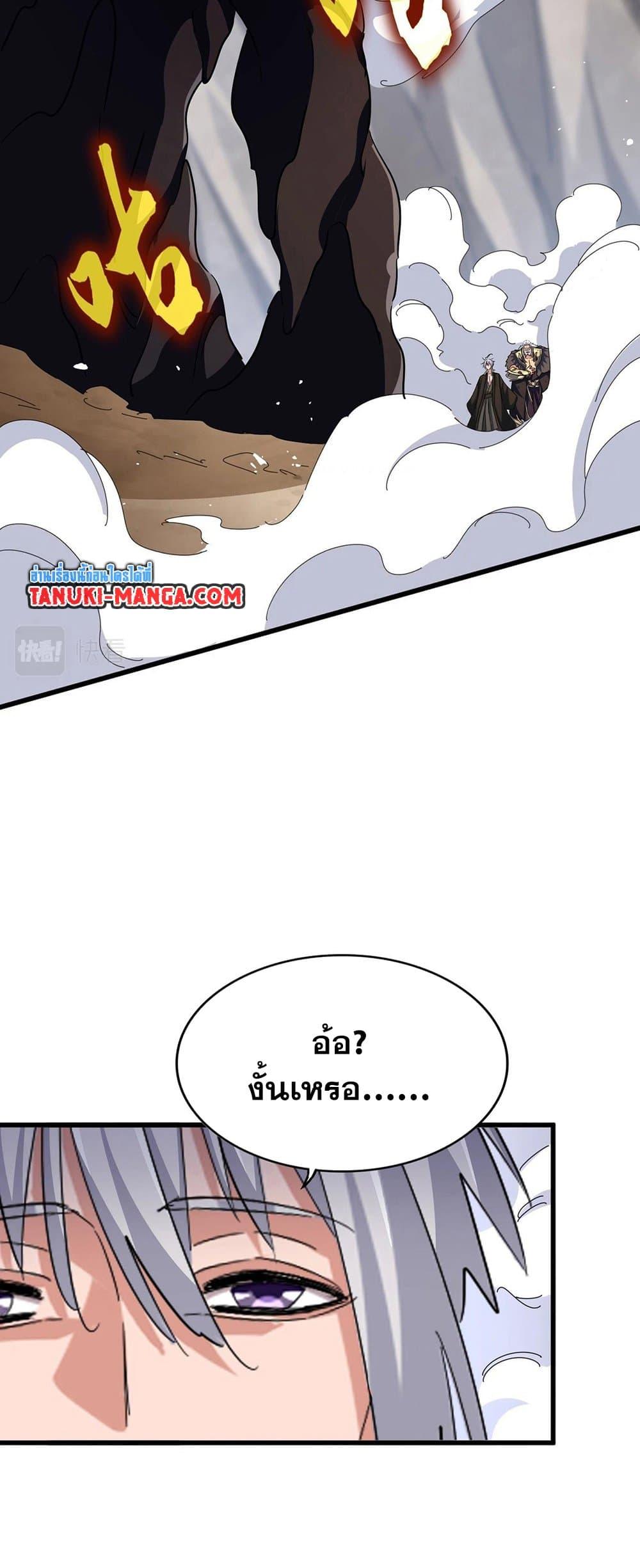 Manga-lc-com อ่านมังงะ อ่านการ์ตูน ออนไลน์ ฟรี Magic Emperor ตอนที่ 1 2 3 4 5 6 7 8 9 10 11 12 13 14 ฟรี ไม่มีโฆษณา Manga-lc - อ่าน มังงะ อ่าน การ์ตูน ออนไลน์ อ่านมังงะ ฟรี