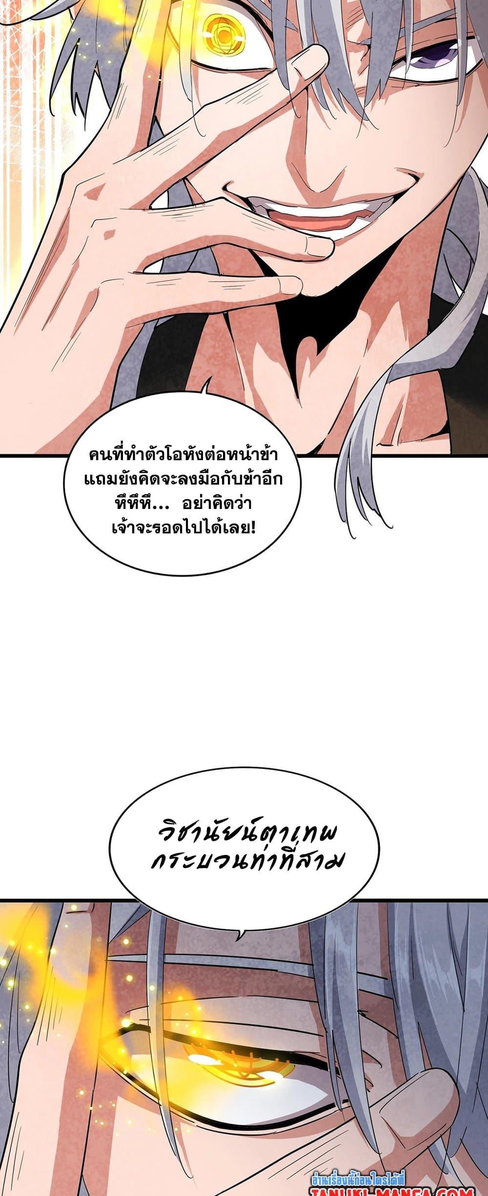 Manga-lc-com อ่านมังงะ อ่านการ์ตูน ออนไลน์ ฟรี Magic Emperor ตอนที่ 1 2 3 4 5 6 7 8 9 10 11 12 13 14 ฟรี ไม่มีโฆษณา Manga-lc - อ่าน มังงะ อ่าน การ์ตูน ออนไลน์ อ่านมังงะ ฟรี