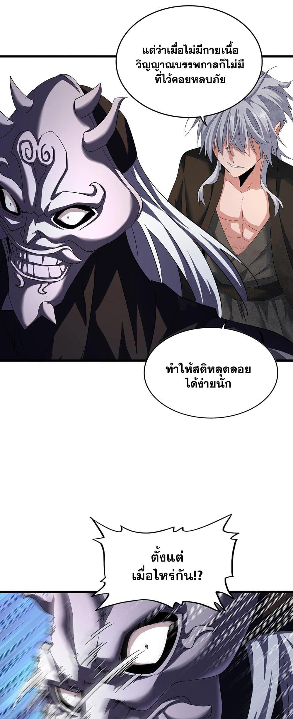Manga-lc-com อ่านมังงะ อ่านการ์ตูน ออนไลน์ ฟรี Magic Emperor ตอนที่ 1 2 3 4 5 6 7 8 9 10 11 12 13 14 ฟรี ไม่มีโฆษณา Manga-lc - อ่าน มังงะ อ่าน การ์ตูน ออนไลน์ อ่านมังงะ ฟรี