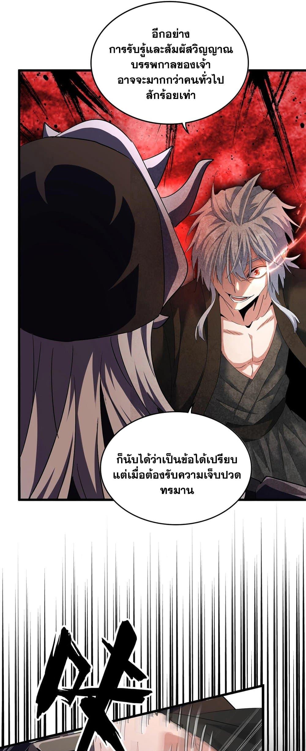Manga-lc-com อ่านมังงะ อ่านการ์ตูน ออนไลน์ ฟรี Magic Emperor ตอนที่ 1 2 3 4 5 6 7 8 9 10 11 12 13 14 ฟรี ไม่มีโฆษณา Manga-lc - อ่าน มังงะ อ่าน การ์ตูน ออนไลน์ อ่านมังงะ ฟรี