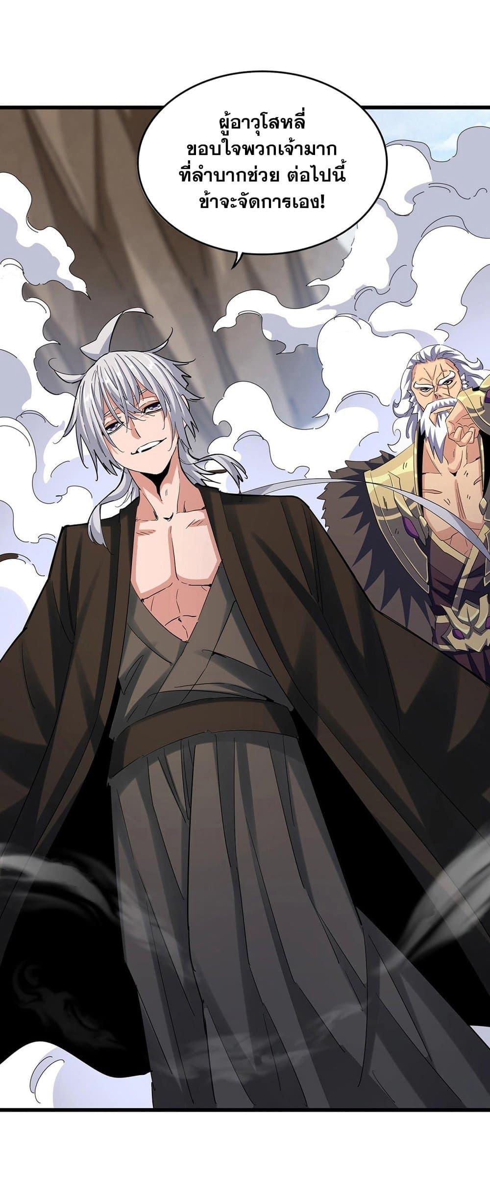 Manga-lc-com อ่านมังงะ อ่านการ์ตูน ออนไลน์ ฟรี Magic Emperor ตอนที่ 1 2 3 4 5 6 7 8 9 10 11 12 13 14 ฟรี ไม่มีโฆษณา Manga-lc - อ่าน มังงะ อ่าน การ์ตูน ออนไลน์ อ่านมังงะ ฟรี