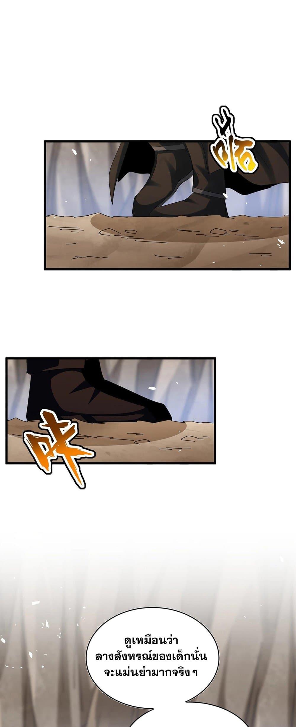 Manga-lc-com อ่านมังงะ อ่านการ์ตูน ออนไลน์ ฟรี Magic Emperor ตอนที่ 1 2 3 4 5 6 7 8 9 10 11 12 13 14 ฟรี ไม่มีโฆษณา Manga-lc - อ่าน มังงะ อ่าน การ์ตูน ออนไลน์ อ่านมังงะ ฟรี