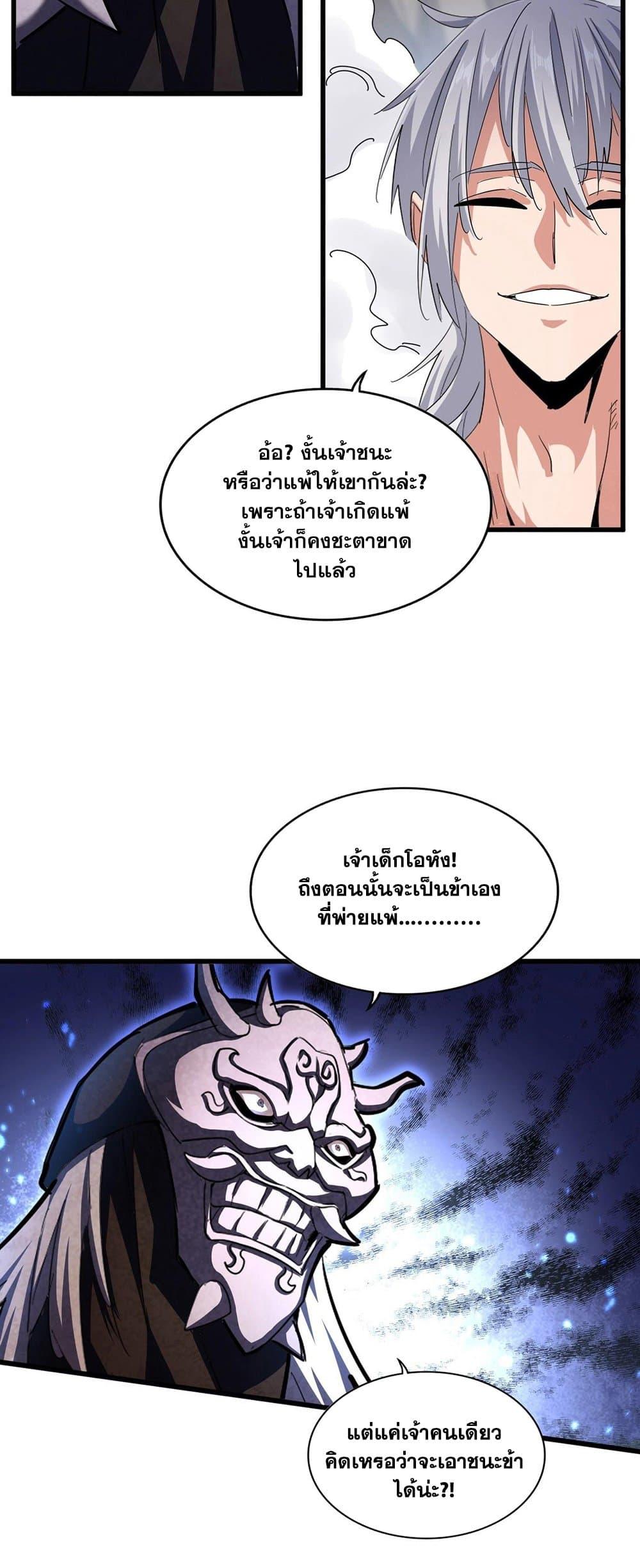 Manga-lc-com อ่านมังงะ อ่านการ์ตูน ออนไลน์ ฟรี Magic Emperor ตอนที่ 1 2 3 4 5 6 7 8 9 10 11 12 13 14 ฟรี ไม่มีโฆษณา Manga-lc - อ่าน มังงะ อ่าน การ์ตูน ออนไลน์ อ่านมังงะ ฟรี