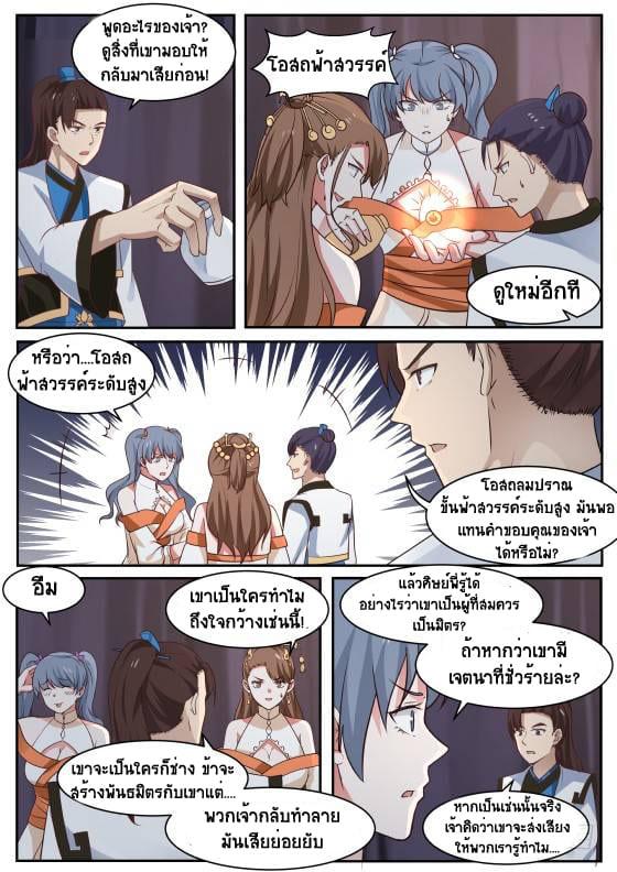 Manga-lc-com อ่านมังงะ อ่านการ์ตูน ออนไลน์ ฟรี Martial Peak ตอนที่ 1 2 3 4 5 6 7 8 9 10 11 12 13 14 ฟรี ไม่มีโฆษณา Manga-lc - อ่าน มังงะ อ่าน การ์ตูน ออนไลน์ อ่านมังงะ ฟรี
