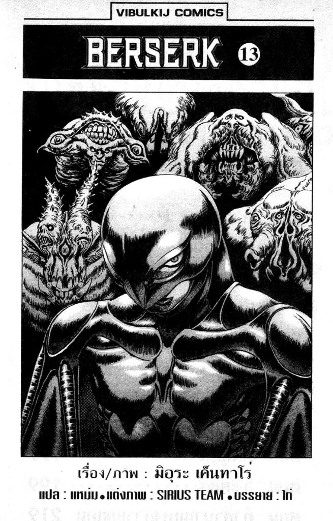 Manga-lc-com อ่านมังงะ อ่านการ์ตูน ออนไลน์ ฟรี Berserk ตอนที่ 1 2 3 4 5 6 7 8 9 10 11 12 13 14 ฟรี ไม่มีโฆษณา Manga-lc - อ่าน มังงะ อ่าน การ์ตูน ออนไลน์ อ่านมังงะ ฟรี