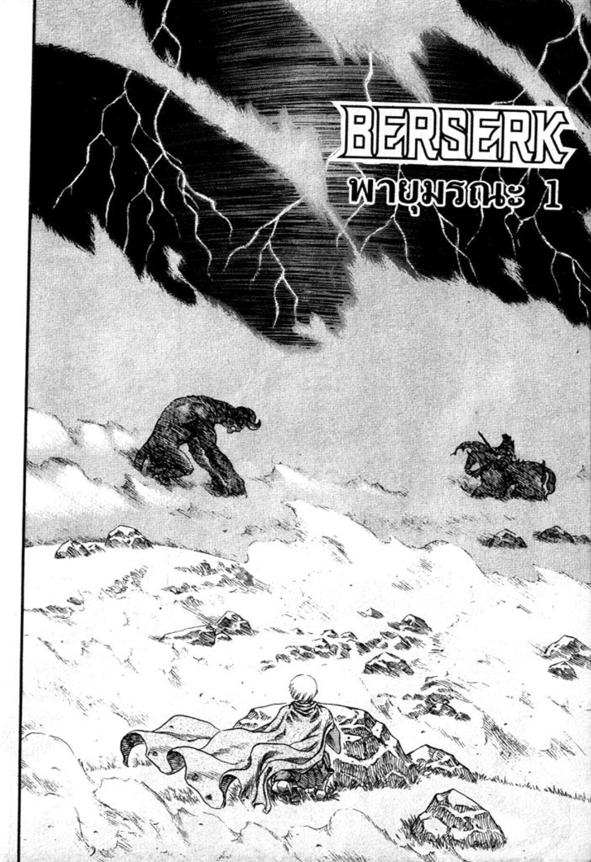 Manga-lc-com อ่านมังงะ อ่านการ์ตูน ออนไลน์ ฟรี Berserk ตอนที่ 1 2 3 4 5 6 7 8 9 10 11 12 13 14 ฟรี ไม่มีโฆษณา Manga-lc - อ่าน มังงะ อ่าน การ์ตูน ออนไลน์ อ่านมังงะ ฟรี