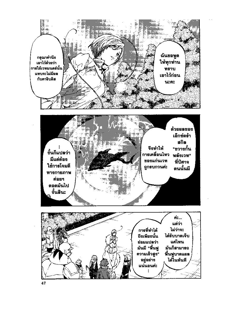 Manga-lc-com อ่านมังงะ อ่านการ์ตูน ออนไลน์ ฟรี Tensei shitara Slime Datta Ken ตอนที่ 1 2 3 4 5 6 7 8 9 10 11 12 13 14 ฟรี ไม่มีโฆษณา Manga-lc - อ่าน มังงะ อ่าน การ์ตูน ออนไลน์ อ่านมังงะ ฟรี