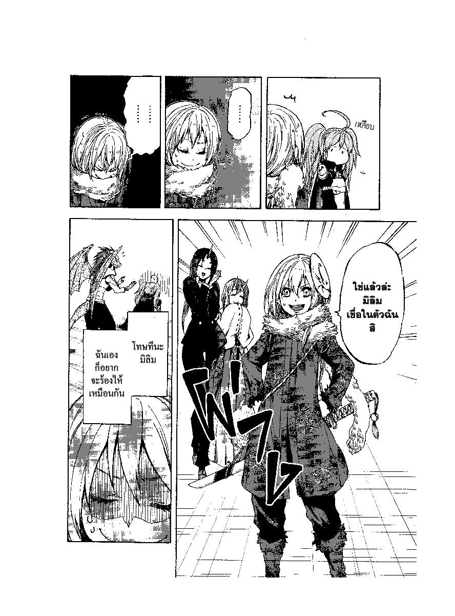 Manga-lc-com อ่านมังงะ อ่านการ์ตูน ออนไลน์ ฟรี Tensei shitara Slime Datta Ken ตอนที่ 1 2 3 4 5 6 7 8 9 10 11 12 13 14 ฟรี ไม่มีโฆษณา Manga-lc - อ่าน มังงะ อ่าน การ์ตูน ออนไลน์ อ่านมังงะ ฟรี