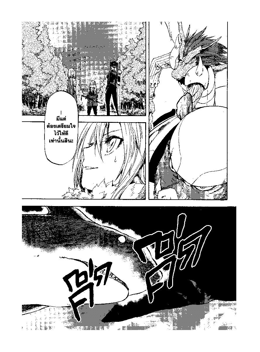 Manga-lc-com อ่านมังงะ อ่านการ์ตูน ออนไลน์ ฟรี Tensei shitara Slime Datta Ken ตอนที่ 1 2 3 4 5 6 7 8 9 10 11 12 13 14 ฟรี ไม่มีโฆษณา Manga-lc - อ่าน มังงะ อ่าน การ์ตูน ออนไลน์ อ่านมังงะ ฟรี