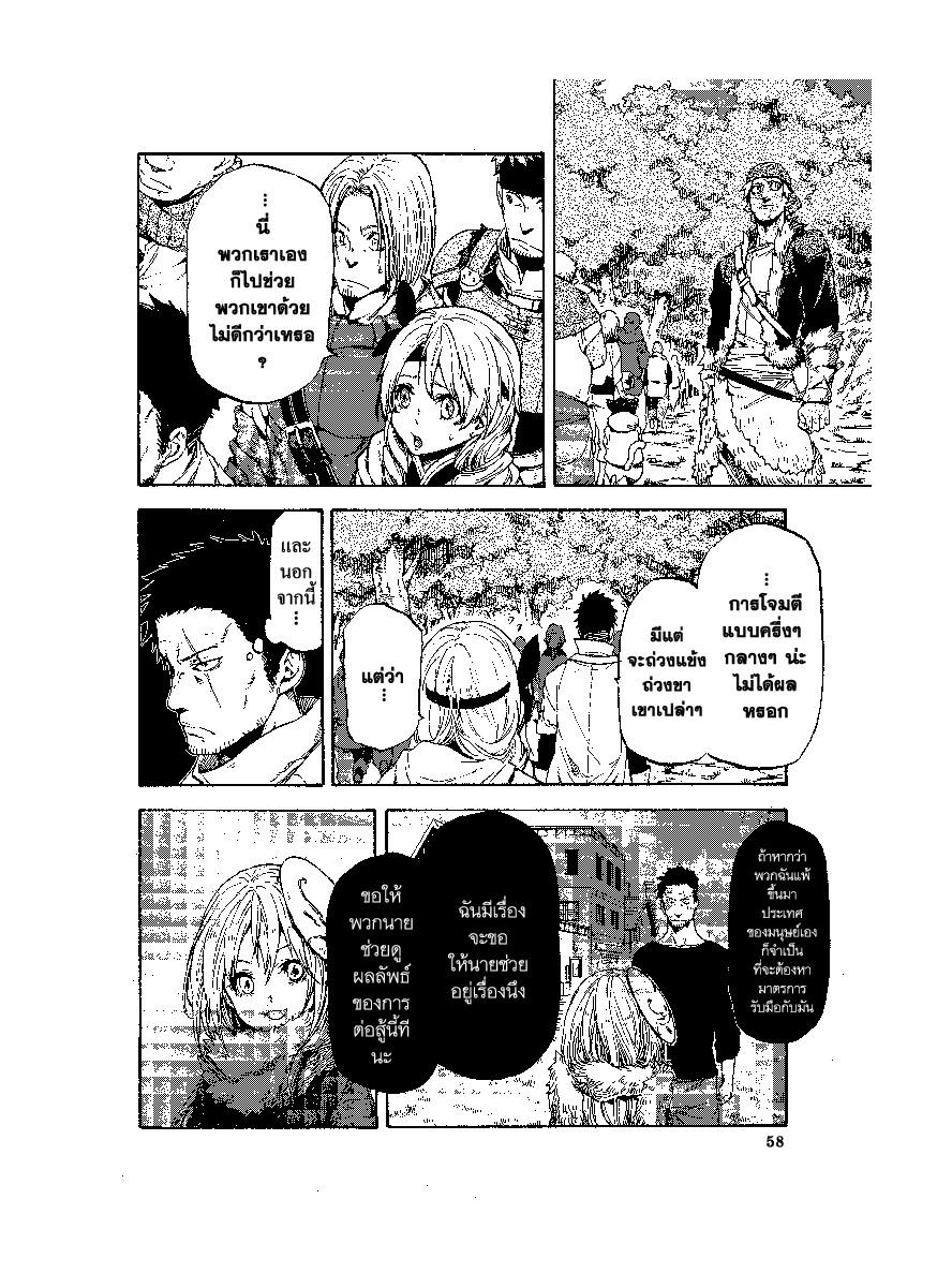 Manga-lc-com อ่านมังงะ อ่านการ์ตูน ออนไลน์ ฟรี Tensei shitara Slime Datta Ken ตอนที่ 1 2 3 4 5 6 7 8 9 10 11 12 13 14 ฟรี ไม่มีโฆษณา Manga-lc - อ่าน มังงะ อ่าน การ์ตูน ออนไลน์ อ่านมังงะ ฟรี