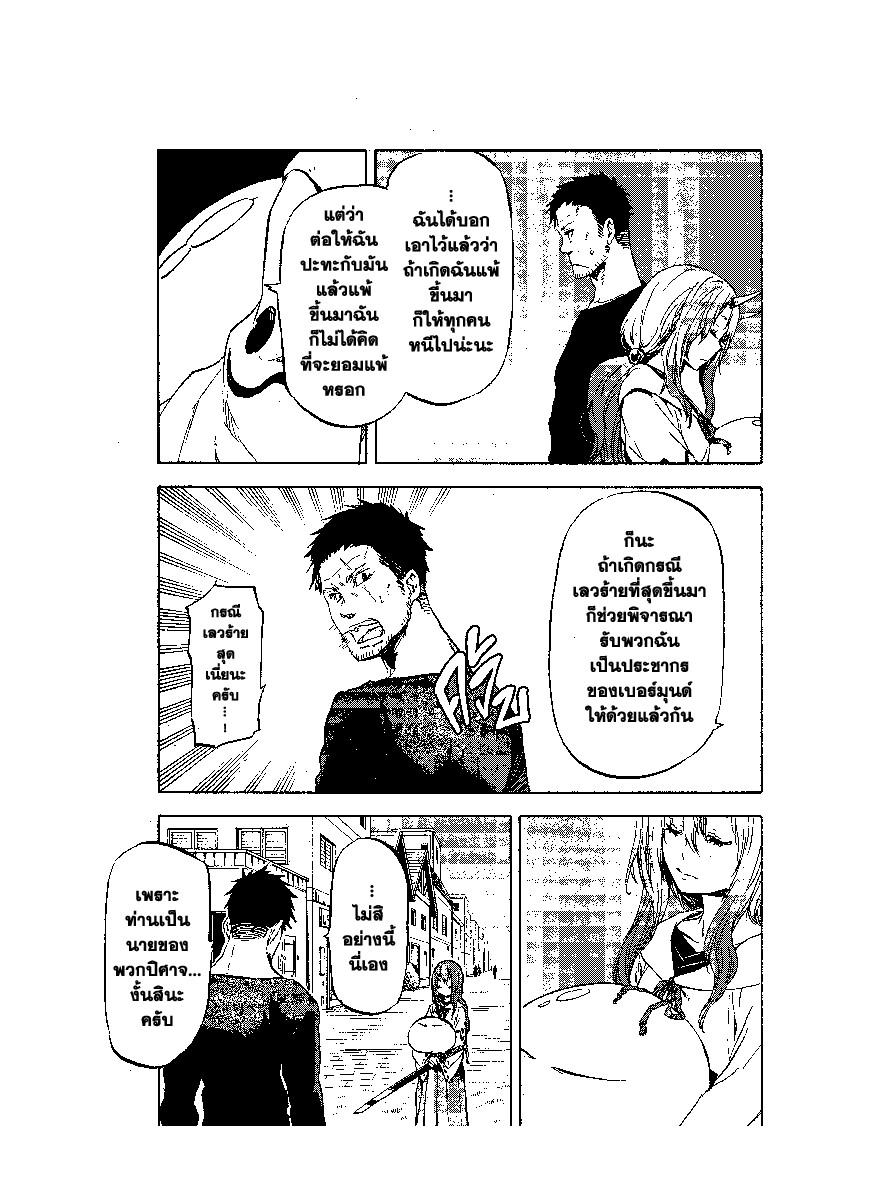 Manga-lc-com อ่านมังงะ อ่านการ์ตูน ออนไลน์ ฟรี Tensei shitara Slime Datta Ken ตอนที่ 1 2 3 4 5 6 7 8 9 10 11 12 13 14 ฟรี ไม่มีโฆษณา Manga-lc - อ่าน มังงะ อ่าน การ์ตูน ออนไลน์ อ่านมังงะ ฟรี