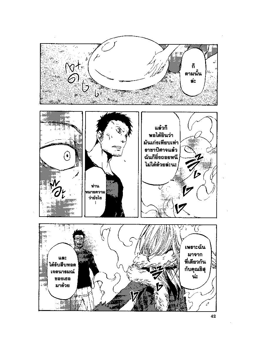 Manga-lc-com อ่านมังงะ อ่านการ์ตูน ออนไลน์ ฟรี Tensei shitara Slime Datta Ken ตอนที่ 1 2 3 4 5 6 7 8 9 10 11 12 13 14 ฟรี ไม่มีโฆษณา Manga-lc - อ่าน มังงะ อ่าน การ์ตูน ออนไลน์ อ่านมังงะ ฟรี