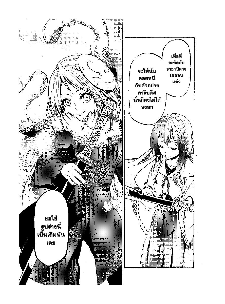 Manga-lc-com อ่านมังงะ อ่านการ์ตูน ออนไลน์ ฟรี Tensei shitara Slime Datta Ken ตอนที่ 1 2 3 4 5 6 7 8 9 10 11 12 13 14 ฟรี ไม่มีโฆษณา Manga-lc - อ่าน มังงะ อ่าน การ์ตูน ออนไลน์ อ่านมังงะ ฟรี