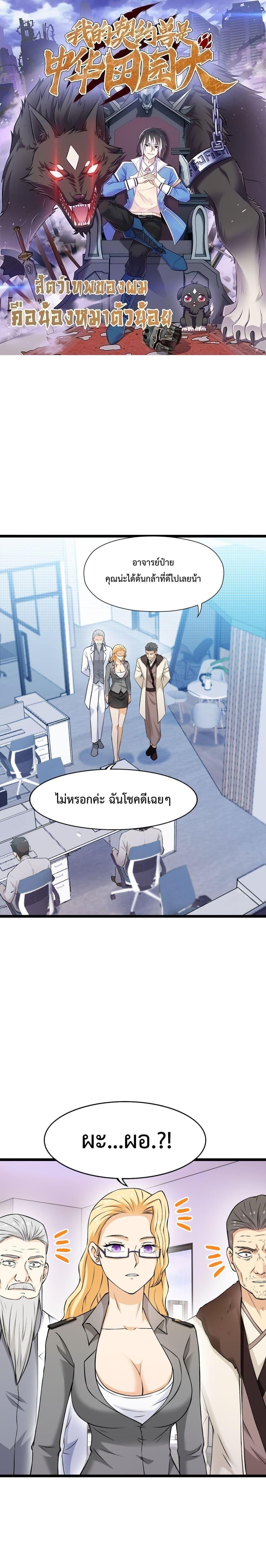 Manga-lc-com อ่านมังงะ อ่านการ์ตูน ออนไลน์ ฟรี My Contract Beast Is A Chinese Pastoral Hound ตอนที่ 1 2 3 4 5 6 7 8 9 10 11 12 13 14 ฟรี ไม่มีโฆษณา Manga-lc - อ่าน มังงะ อ่าน การ์ตูน ออนไลน์ อ่านมังงะ ฟรี