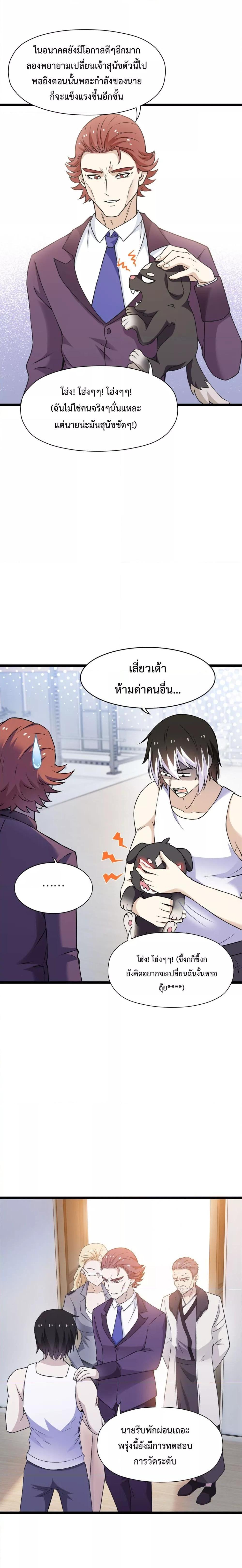 Manga-lc-com อ่านมังงะ อ่านการ์ตูน ออนไลน์ ฟรี My Contract Beast Is A Chinese Pastoral Hound ตอนที่ 1 2 3 4 5 6 7 8 9 10 11 12 13 14 ฟรี ไม่มีโฆษณา Manga-lc - อ่าน มังงะ อ่าน การ์ตูน ออนไลน์ อ่านมังงะ ฟรี