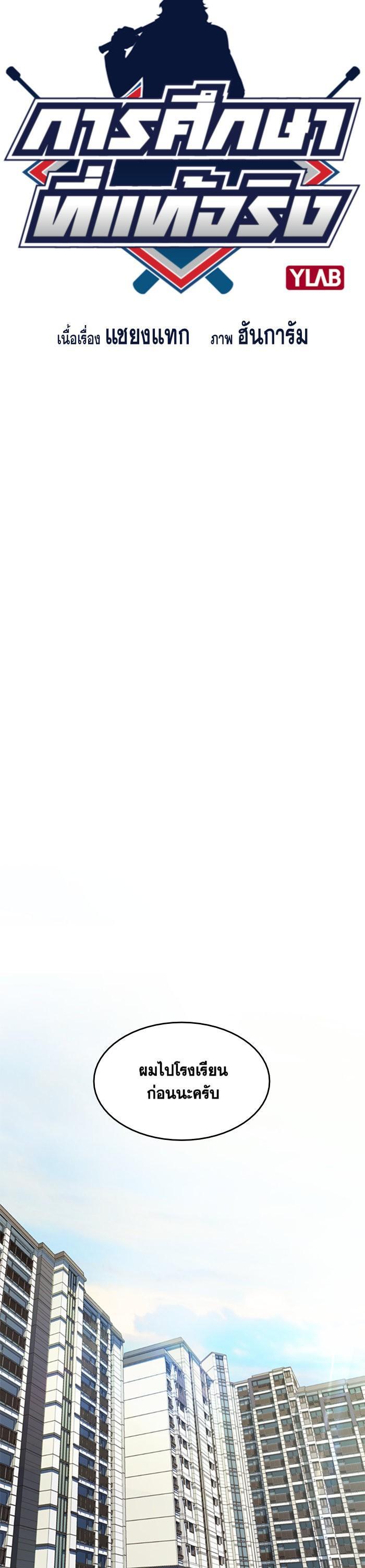 Manga-lc-com อ่านมังงะ อ่านการ์ตูน ออนไลน์ ฟรี True Education ตอนที่ 1 2 3 4 5 6 7 8 9 10 11 12 13 14 ฟรี ไม่มีโฆษณา Manga-lc - อ่าน มังงะ อ่าน การ์ตูน ออนไลน์ อ่านมังงะ ฟรี