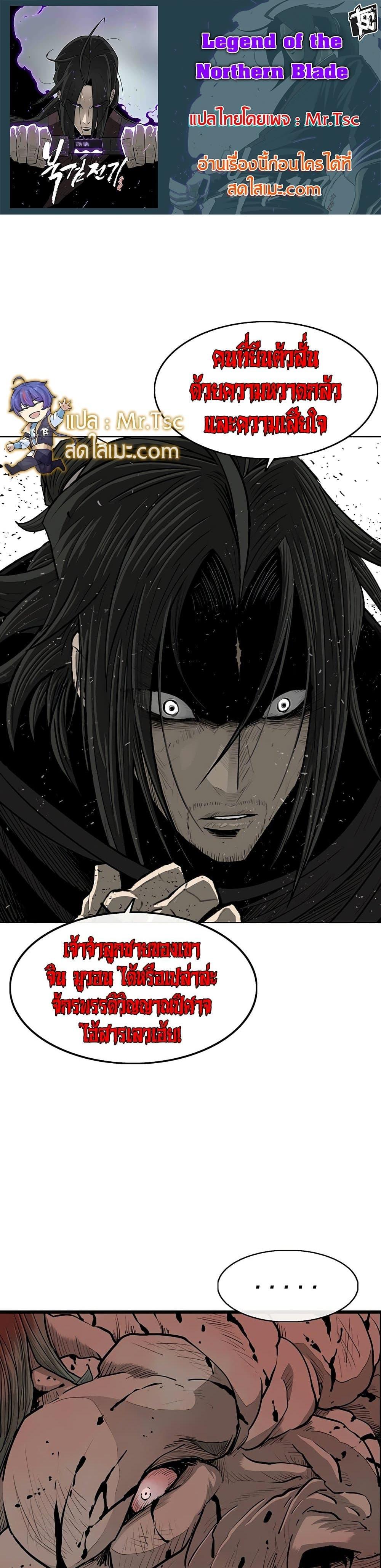 Manga-lc-com อ่านมังงะ อ่านการ์ตูน ออนไลน์ ฟรี Legend of the Northern Blade ตอนที่ 1 2 3 4 5 6 7 8 9 10 11 12 13 14 ฟรี ไม่มีโฆษณา Manga-lc - อ่าน มังงะ อ่าน การ์ตูน ออนไลน์ อ่านมังงะ ฟรี
