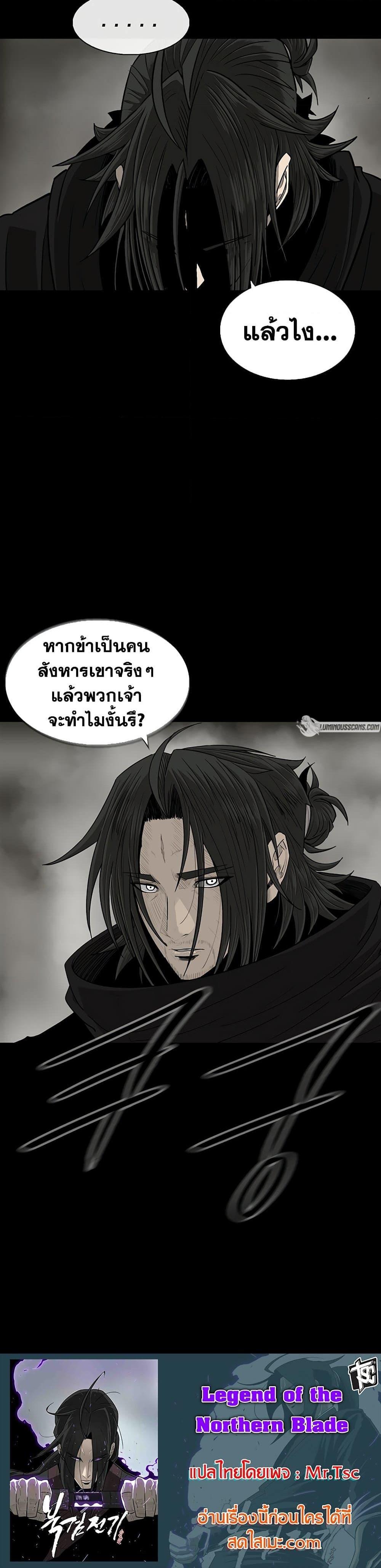 Manga-lc-com อ่านมังงะ อ่านการ์ตูน ออนไลน์ ฟรี Legend of the Northern Blade ตอนที่ 1 2 3 4 5 6 7 8 9 10 11 12 13 14 ฟรี ไม่มีโฆษณา Manga-lc - อ่าน มังงะ อ่าน การ์ตูน ออนไลน์ อ่านมังงะ ฟรี