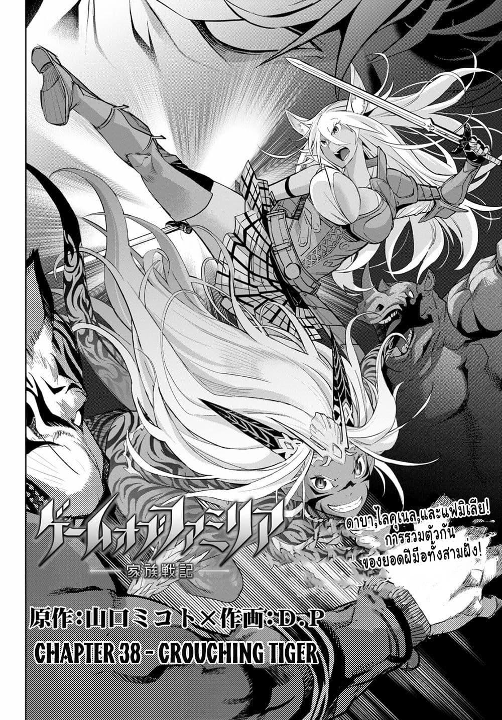 Manga-lc-com อ่านมังงะ อ่านการ์ตูน ออนไลน์ ฟรี Game obu Familia – Family Senki ตอนที่ 1 2 3 4 5 6 7 8 9 10 11 12 13 14 ฟรี ไม่มีโฆษณา Manga-lc - อ่าน มังงะ อ่าน การ์ตูน ออนไลน์ อ่านมังงะ ฟรี