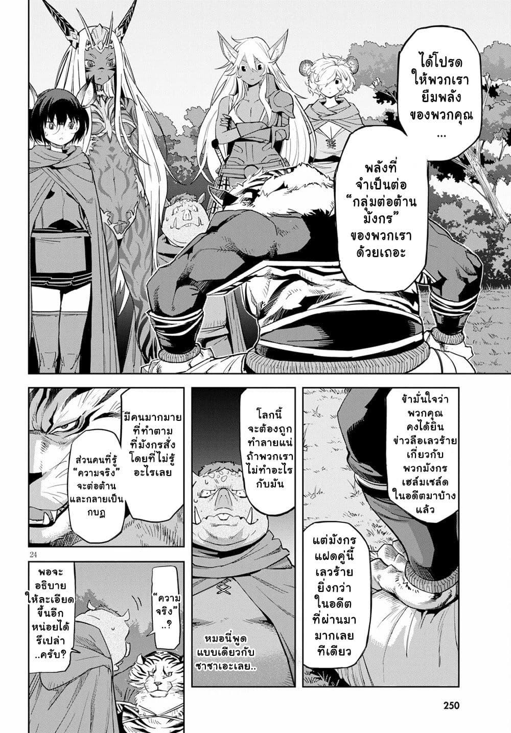 Manga-lc-com อ่านมังงะ อ่านการ์ตูน ออนไลน์ ฟรี Game obu Familia – Family Senki ตอนที่ 1 2 3 4 5 6 7 8 9 10 11 12 13 14 ฟรี ไม่มีโฆษณา Manga-lc - อ่าน มังงะ อ่าน การ์ตูน ออนไลน์ อ่านมังงะ ฟรี