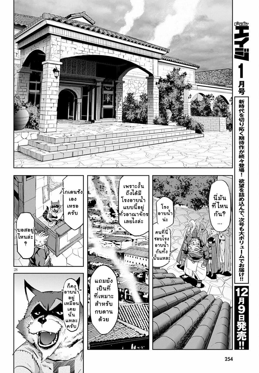 Manga-lc-com อ่านมังงะ อ่านการ์ตูน ออนไลน์ ฟรี Game obu Familia – Family Senki ตอนที่ 1 2 3 4 5 6 7 8 9 10 11 12 13 14 ฟรี ไม่มีโฆษณา Manga-lc - อ่าน มังงะ อ่าน การ์ตูน ออนไลน์ อ่านมังงะ ฟรี