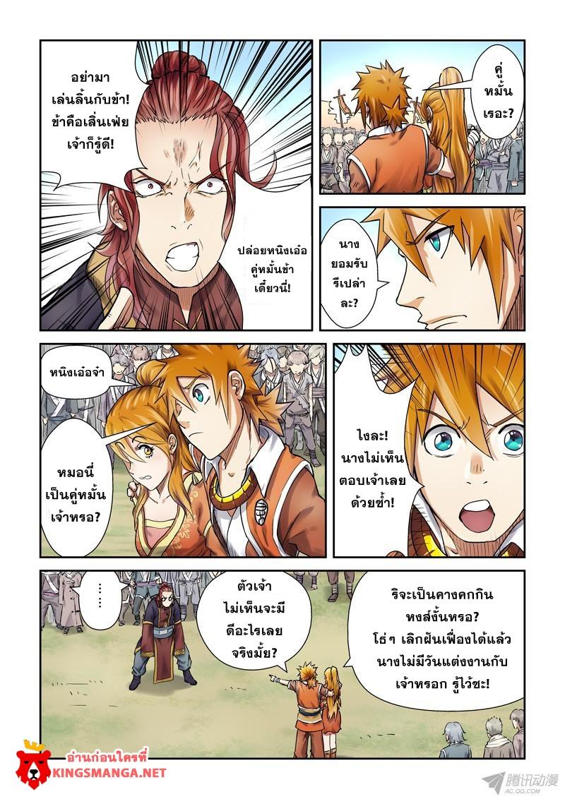 Manga-lc-com อ่านมังงะ อ่านการ์ตูน ออนไลน์ ฟรี Tales of Demons and Gods ตอนที่ 1 2 3 4 5 6 7 8 9 10 11 12 13 14 ฟรี ไม่มีโฆษณา Manga-lc - อ่าน มังงะ อ่าน การ์ตูน ออนไลน์ อ่านมังงะ ฟรี