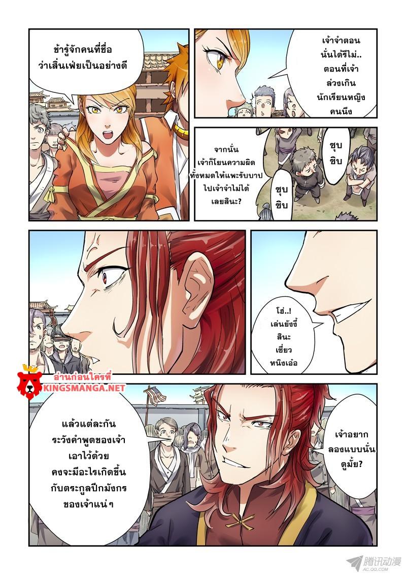 Manga-lc-com อ่านมังงะ อ่านการ์ตูน ออนไลน์ ฟรี Tales of Demons and Gods ตอนที่ 1 2 3 4 5 6 7 8 9 10 11 12 13 14 ฟรี ไม่มีโฆษณา Manga-lc - อ่าน มังงะ อ่าน การ์ตูน ออนไลน์ อ่านมังงะ ฟรี