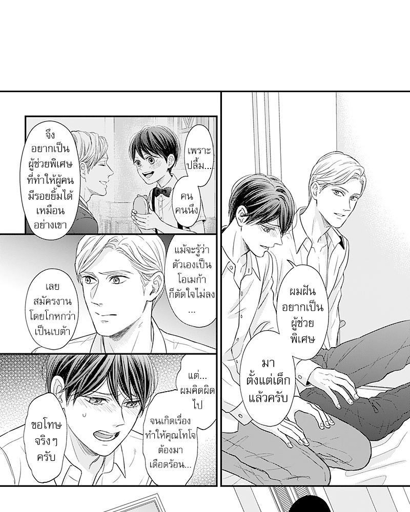 Doujin-Lc- อ่าน โดจิน มังฮวา เกาหลี ญี่ปุ่น จีน แปลไทย Omega no Kakushigoto wa, Hotel no Naka de ตอนที่ 1 2 3 4 5 6 7 8 9 10 11 12 13 14 ฟรี ไม่มีโฆษณา อ่าน โดจิน Manhwa เกาหลี ญี่ปุ่น จีน เรามีครบ คัดมาให้เน้นๆ โดจิน 18+ รับประกันความฟินโดย  Doujin Lc