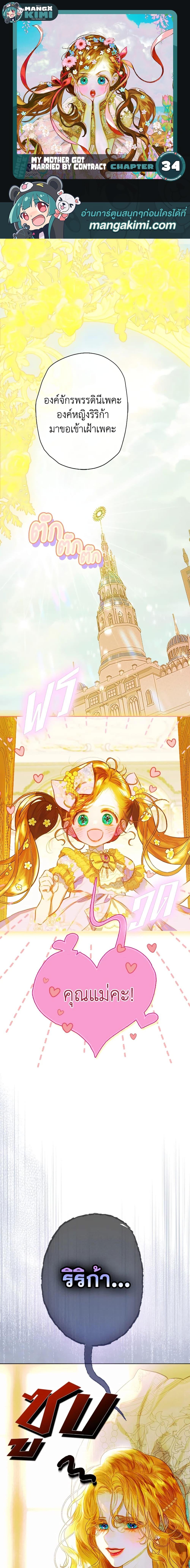 Manga-lc-com อ่านมังงะ อ่านการ์ตูน ออนไลน์ ฟรี My Mother Got Married By Contract ตอนที่ 1 2 3 4 5 6 7 8 9 10 11 12 13 14 ฟรี ไม่มีโฆษณา Manga-lc - อ่าน มังงะ อ่าน การ์ตูน ออนไลน์ อ่านมังงะ ฟรี