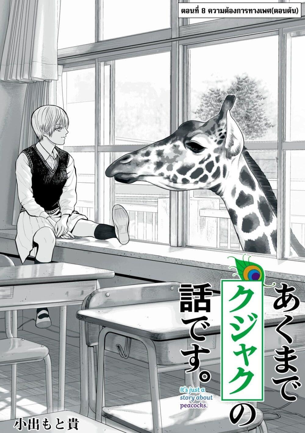 Manga-lc-com อ่านมังงะ อ่านการ์ตูน ออนไลน์ ฟรี Akumade Kujaku no Hanashi desu. ตอนที่ 1 2 3 4 5 6 7 8 9 10 11 12 13 14 ฟรี ไม่มีโฆษณา Manga-lc - อ่าน มังงะ อ่าน การ์ตูน ออนไลน์ อ่านมังงะ ฟรี