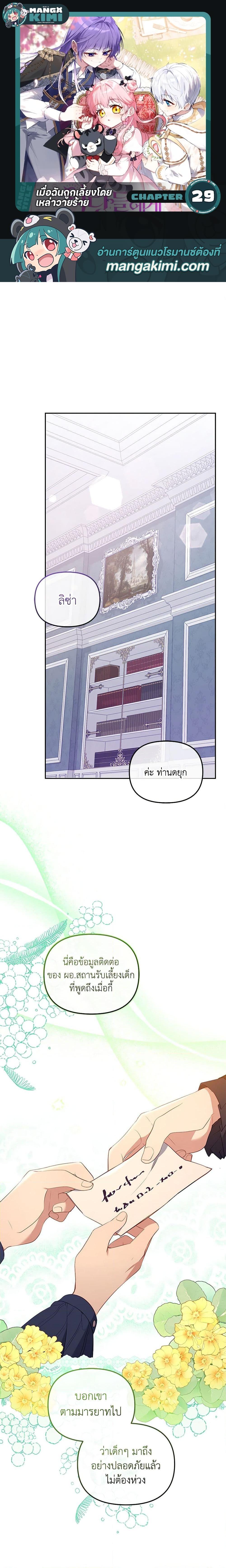 Manga-lc-com อ่านมังงะ อ่านการ์ตูน ออนไลน์ ฟรี I’m Being Raised by Villains ตอนที่ 1 2 3 4 5 6 7 8 9 10 11 12 13 14 ฟรี ไม่มีโฆษณา Manga-lc - อ่าน มังงะ อ่าน การ์ตูน ออนไลน์ อ่านมังงะ ฟรี