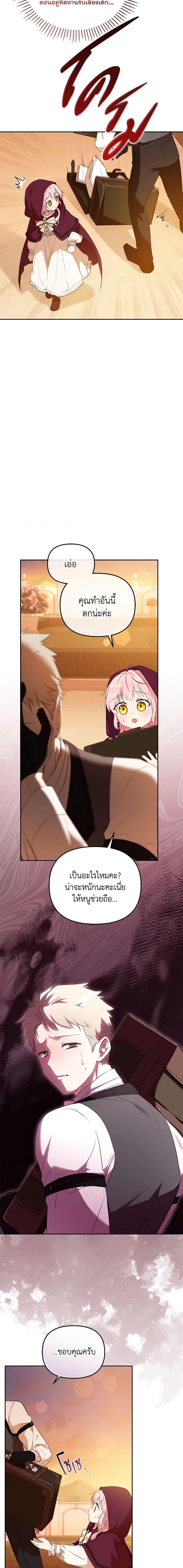 Manga-lc-com อ่านมังงะ อ่านการ์ตูน ออนไลน์ ฟรี I’m Being Raised by Villains ตอนที่ 1 2 3 4 5 6 7 8 9 10 11 12 13 14 ฟรี ไม่มีโฆษณา Manga-lc - อ่าน มังงะ อ่าน การ์ตูน ออนไลน์ อ่านมังงะ ฟรี