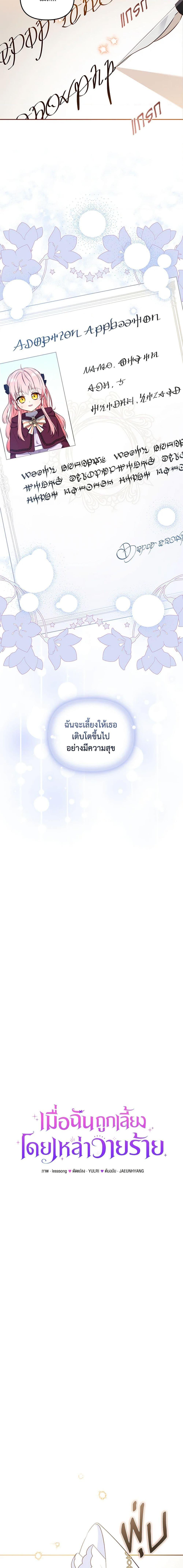 Manga-lc-com อ่านมังงะ อ่านการ์ตูน ออนไลน์ ฟรี I’m Being Raised by Villains ตอนที่ 1 2 3 4 5 6 7 8 9 10 11 12 13 14 ฟรี ไม่มีโฆษณา Manga-lc - อ่าน มังงะ อ่าน การ์ตูน ออนไลน์ อ่านมังงะ ฟรี