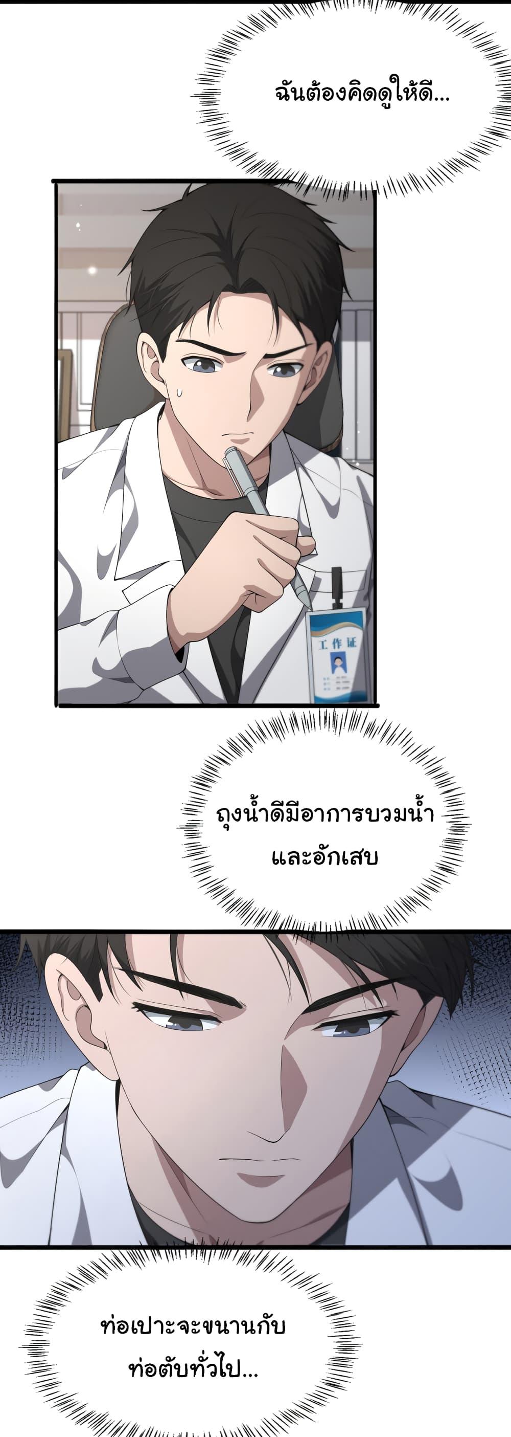 Manga-lc-com อ่านมังงะ อ่านการ์ตูน ออนไลน์ ฟรี Dr.Lingran’s Ultimate System ตอนที่ 1 2 3 4 5 6 7 8 9 10 11 12 13 14 ฟรี ไม่มีโฆษณา Manga-lc - อ่าน มังงะ อ่าน การ์ตูน ออนไลน์ อ่านมังงะ ฟรี