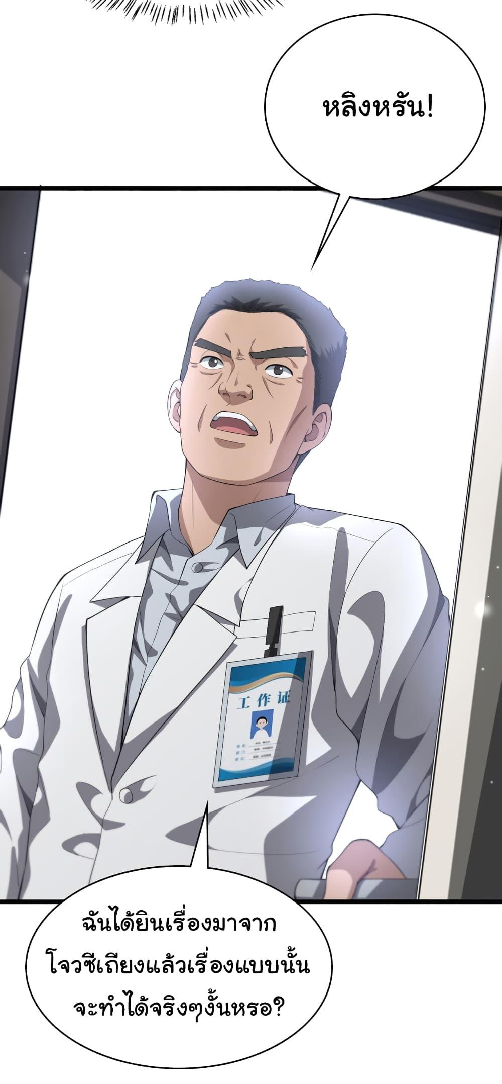 Manga-lc-com อ่านมังงะ อ่านการ์ตูน ออนไลน์ ฟรี Dr.Lingran’s Ultimate System ตอนที่ 1 2 3 4 5 6 7 8 9 10 11 12 13 14 ฟรี ไม่มีโฆษณา Manga-lc - อ่าน มังงะ อ่าน การ์ตูน ออนไลน์ อ่านมังงะ ฟรี