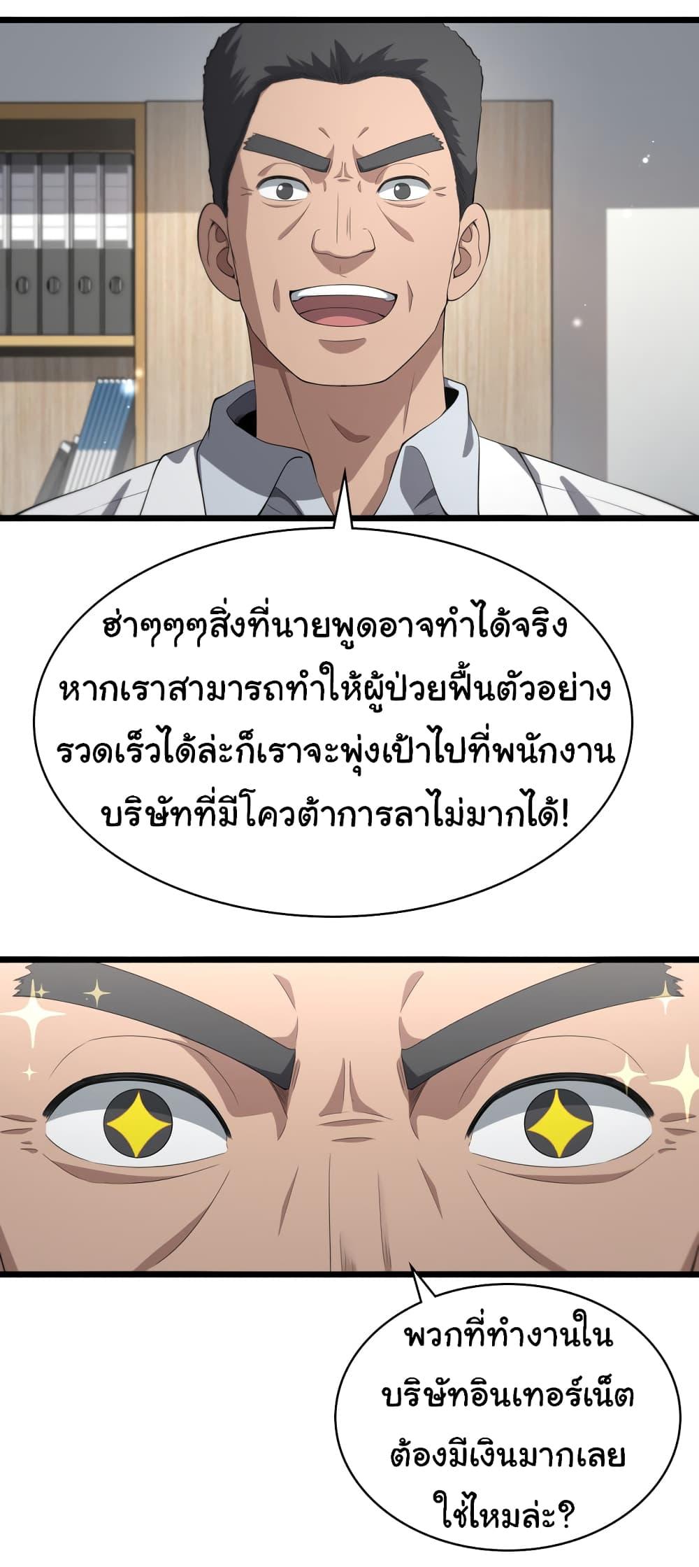 Manga-lc-com อ่านมังงะ อ่านการ์ตูน ออนไลน์ ฟรี Dr.Lingran’s Ultimate System ตอนที่ 1 2 3 4 5 6 7 8 9 10 11 12 13 14 ฟรี ไม่มีโฆษณา Manga-lc - อ่าน มังงะ อ่าน การ์ตูน ออนไลน์ อ่านมังงะ ฟรี
