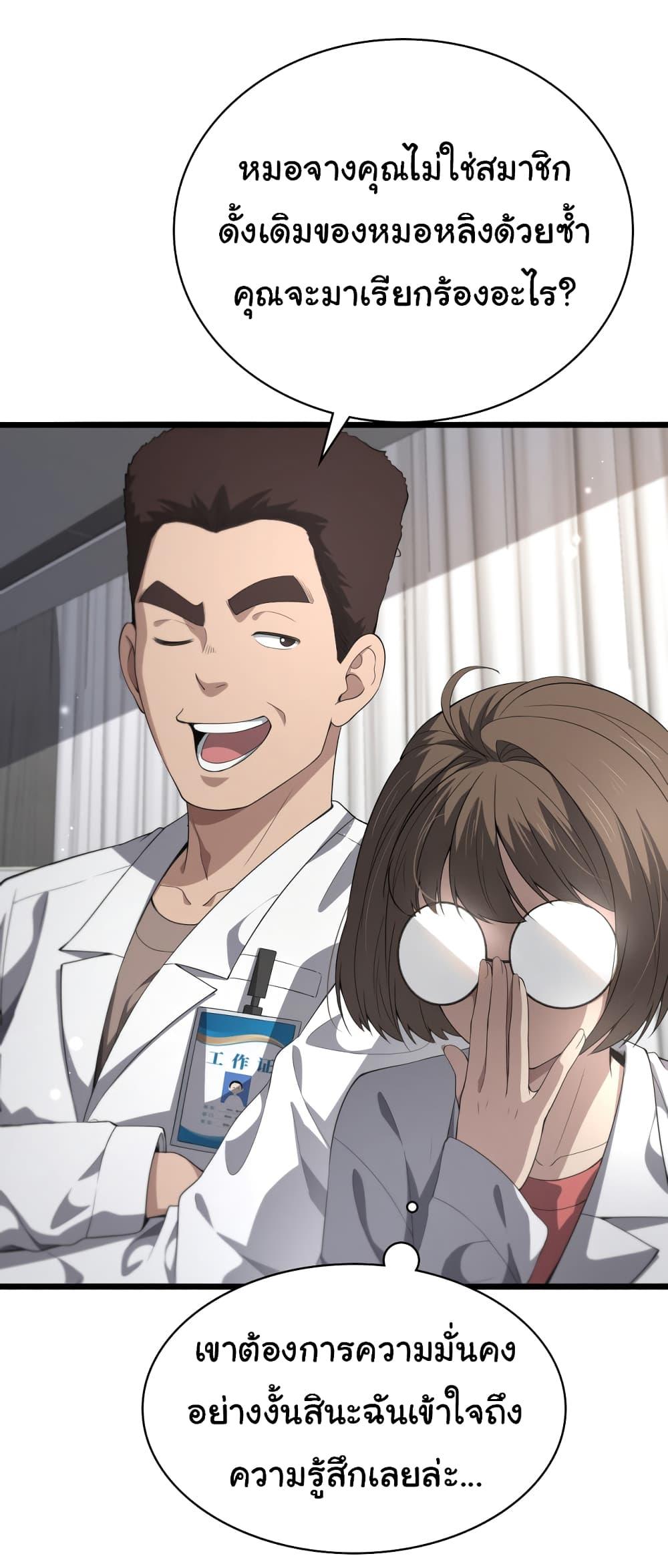 Manga-lc-com อ่านมังงะ อ่านการ์ตูน ออนไลน์ ฟรี Dr.Lingran’s Ultimate System ตอนที่ 1 2 3 4 5 6 7 8 9 10 11 12 13 14 ฟรี ไม่มีโฆษณา Manga-lc - อ่าน มังงะ อ่าน การ์ตูน ออนไลน์ อ่านมังงะ ฟรี