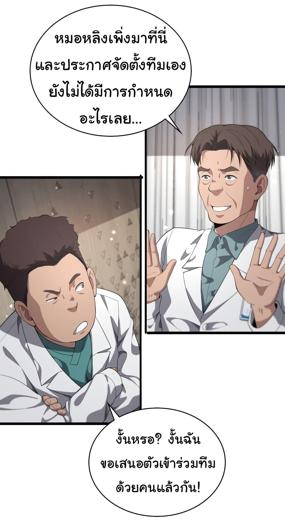 Manga-lc-com อ่านมังงะ อ่านการ์ตูน ออนไลน์ ฟรี Dr.Lingran’s Ultimate System ตอนที่ 1 2 3 4 5 6 7 8 9 10 11 12 13 14 ฟรี ไม่มีโฆษณา Manga-lc - อ่าน มังงะ อ่าน การ์ตูน ออนไลน์ อ่านมังงะ ฟรี