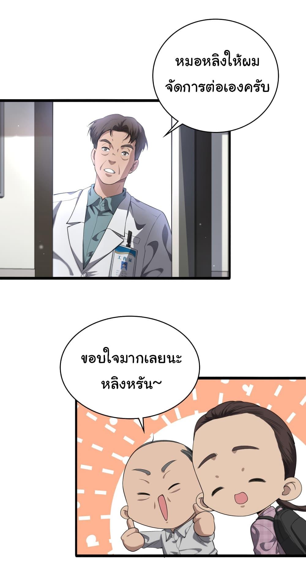 Manga-lc-com อ่านมังงะ อ่านการ์ตูน ออนไลน์ ฟรี Dr.Lingran’s Ultimate System ตอนที่ 1 2 3 4 5 6 7 8 9 10 11 12 13 14 ฟรี ไม่มีโฆษณา Manga-lc - อ่าน มังงะ อ่าน การ์ตูน ออนไลน์ อ่านมังงะ ฟรี
