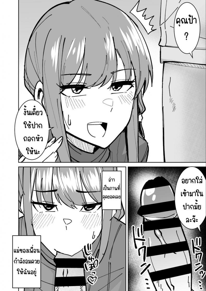 Doujin-Lc- อ่าน โดจิน มังฮวา เกาหลี ญี่ปุ่น จีน แปลไทย เรื่องราวการแย่งแม่เพื่อน [Shikibuton Cover] Tomodachi no Hahaoya wo Honki de Netoru Hanashi ตอนที่ 1 2 3 4 5 6 7 8 9 10 11 12 13 14 ฟรี ไม่มีโฆษณา อ่าน โดจิน Manhwa เกาหลี ญี่ปุ่น จีน เรามีครบ คัดมาให้เน้นๆ โดจิน 18+ รับประกันความฟินโดย  Doujin Lc