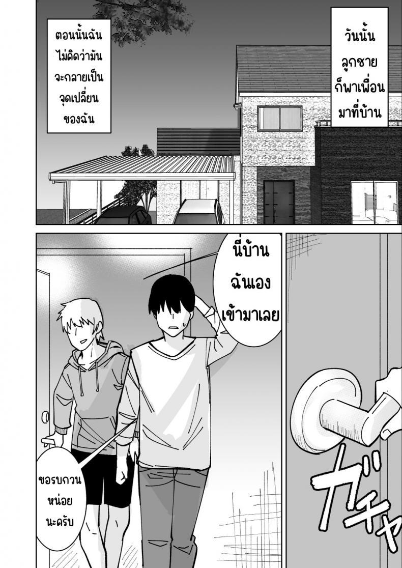 Doujin-Lc- อ่าน โดจิน มังฮวา เกาหลี ญี่ปุ่น จีน แปลไทย เรื่องราวการแย่งแม่เพื่อน [Shikibuton Cover] Tomodachi no Hahaoya wo Honki de Netoru Hanashi ตอนที่ 1 2 3 4 5 6 7 8 9 10 11 12 13 14 ฟรี ไม่มีโฆษณา อ่าน โดจิน Manhwa เกาหลี ญี่ปุ่น จีน เรามีครบ คัดมาให้เน้นๆ โดจิน 18+ รับประกันความฟินโดย  Doujin Lc