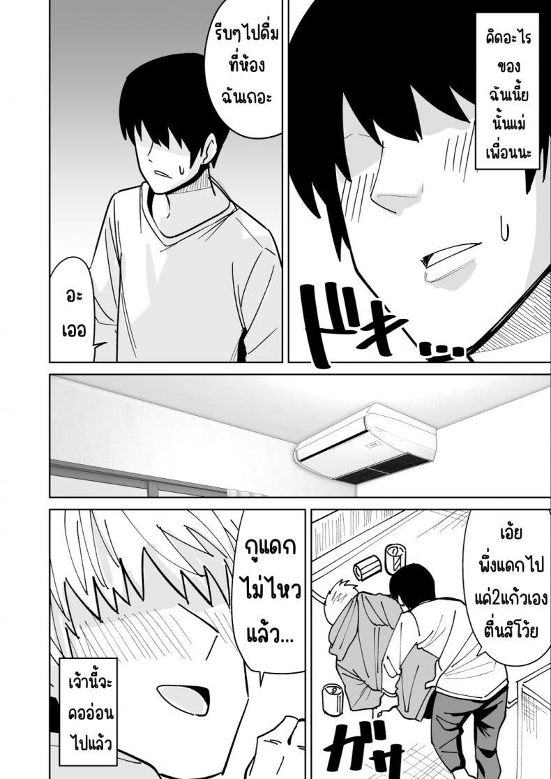 Doujin-Lc- อ่าน โดจิน มังฮวา เกาหลี ญี่ปุ่น จีน แปลไทย เรื่องราวการแย่งแม่เพื่อน [Shikibuton Cover] Tomodachi no Hahaoya wo Honki de Netoru Hanashi ตอนที่ 1 2 3 4 5 6 7 8 9 10 11 12 13 14 ฟรี ไม่มีโฆษณา อ่าน โดจิน Manhwa เกาหลี ญี่ปุ่น จีน เรามีครบ คัดมาให้เน้นๆ โดจิน 18+ รับประกันความฟินโดย  Doujin Lc
