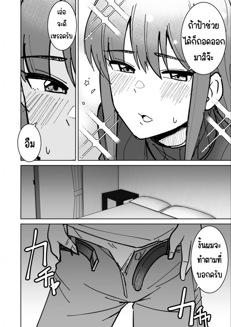 Doujin-Lc- อ่าน โดจิน มังฮวา เกาหลี ญี่ปุ่น จีน แปลไทย เรื่องราวการแย่งแม่เพื่อน [Shikibuton Cover] Tomodachi no Hahaoya wo Honki de Netoru Hanashi ตอนที่ 1 2 3 4 5 6 7 8 9 10 11 12 13 14 ฟรี ไม่มีโฆษณา อ่าน โดจิน Manhwa เกาหลี ญี่ปุ่น จีน เรามีครบ คัดมาให้เน้นๆ โดจิน 18+ รับประกันความฟินโดย  Doujin Lc
