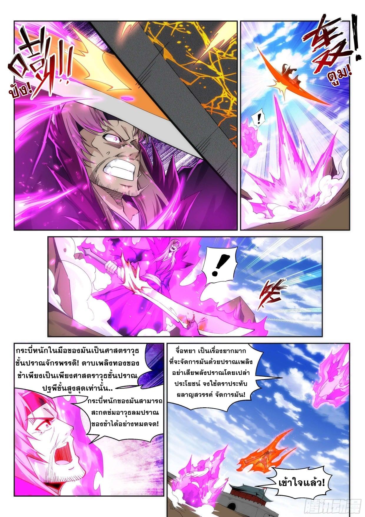 Manga-lc-com อ่านมังงะ อ่านการ์ตูน ออนไลน์ ฟรี Against the Gods ตอนที่ 1 2 3 4 5 6 7 8 9 10 11 12 13 14 ฟรี ไม่มีโฆษณา Manga-lc - อ่าน มังงะ อ่าน การ์ตูน ออนไลน์ อ่านมังงะ ฟรี