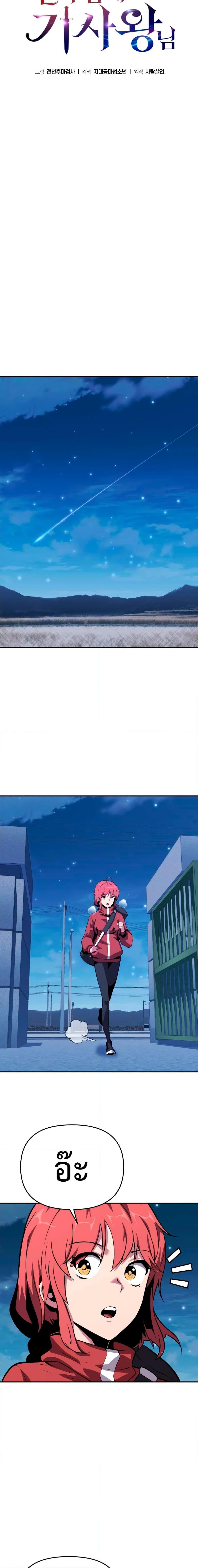 Manga-lc-com อ่านมังงะ อ่านการ์ตูน ออนไลน์ ฟรี The Knight King Who Returned with a God ตอนที่ 1 2 3 4 5 6 7 8 9 10 11 12 13 14 ฟรี ไม่มีโฆษณา Manga-lc - อ่าน มังงะ อ่าน การ์ตูน ออนไลน์ อ่านมังงะ ฟรี