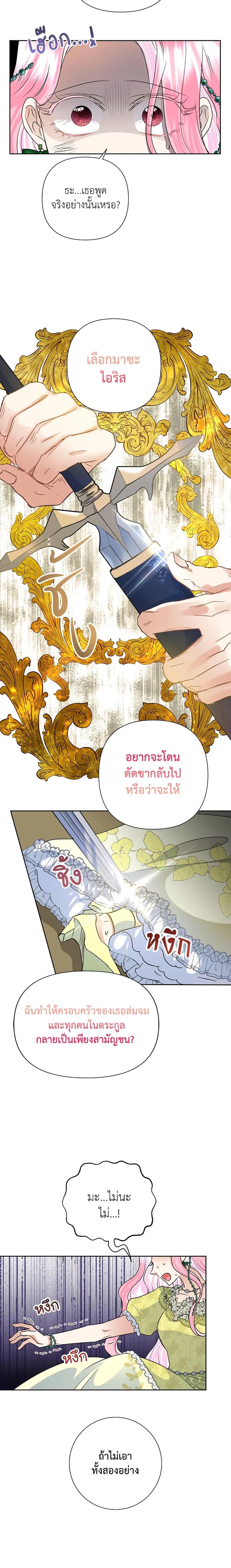 Manga-lc-com อ่านมังงะ อ่านการ์ตูน ออนไลน์ ฟรี Today the Villainess Has Fun Again ตอนที่ 1 2 3 4 5 6 7 8 9 10 11 12 13 14 ฟรี ไม่มีโฆษณา Manga-lc - อ่าน มังงะ อ่าน การ์ตูน ออนไลน์ อ่านมังงะ ฟรี