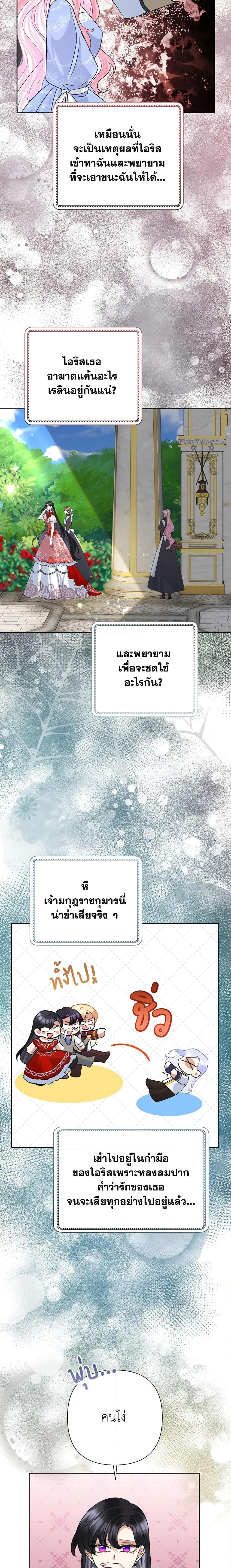 Manga-lc-com อ่านมังงะ อ่านการ์ตูน ออนไลน์ ฟรี Today the Villainess Has Fun Again ตอนที่ 1 2 3 4 5 6 7 8 9 10 11 12 13 14 ฟรี ไม่มีโฆษณา Manga-lc - อ่าน มังงะ อ่าน การ์ตูน ออนไลน์ อ่านมังงะ ฟรี
